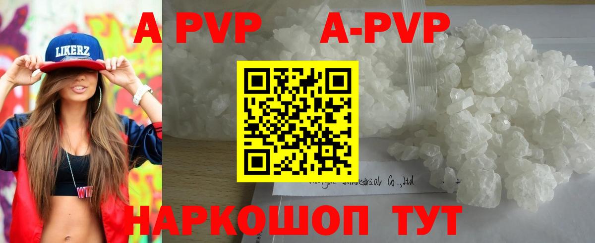 Alpha PVP Соль Кисловодск