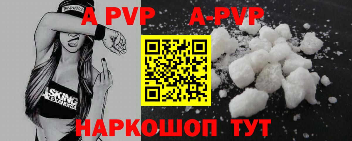 Alfa_PVP крисы CK  A-PVP VHQ  Alpha PVP  как найти закладки  Кисловодск  Альфа ПВП крисы CK  Вход с VPN 