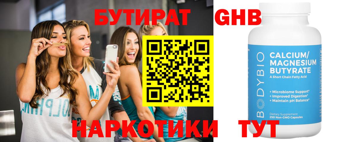 БУТИРАТ оксана Кисловодск