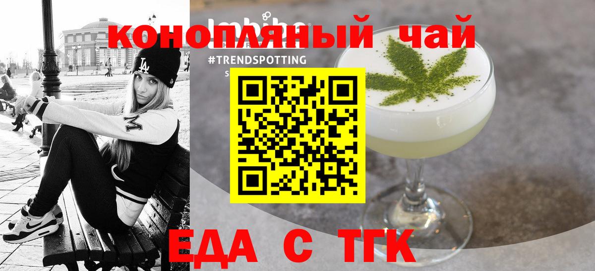 Cannafood марихуана  Вход с VPN  Кисловодск 