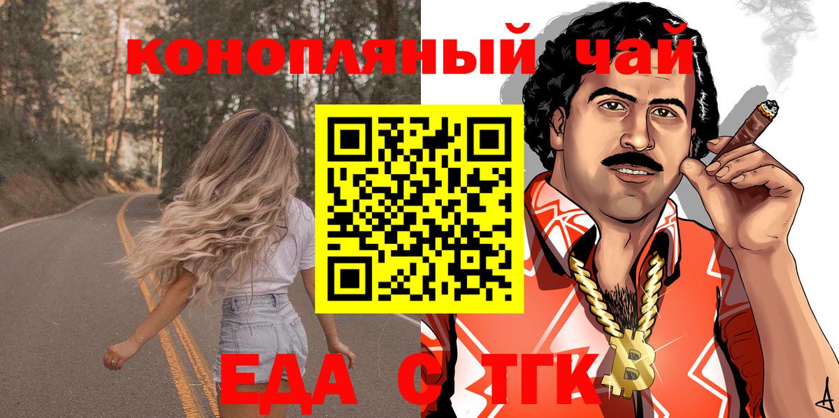 Cannafood конопля Кисловодск