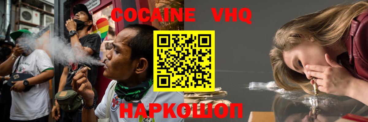 КОКАИН 98% Кисловодск
