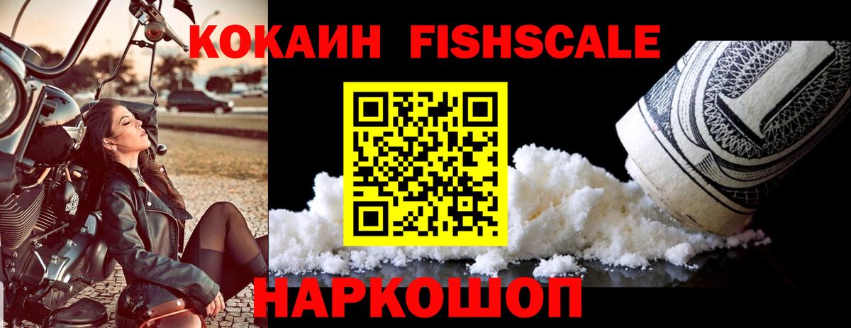 Кисловодск  COCAIN VHQ  Вход с VPN  Кокаин 98% 