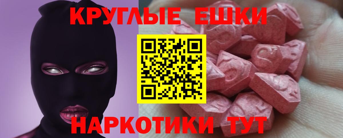 Экстази 99%  ЭКСТАЗИ 280 MDMA  мега ТОР  Вход с VPN  Кисловодск 