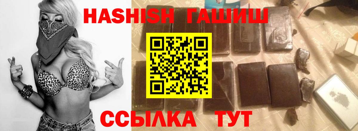 Гашиш хэш Кисловодск