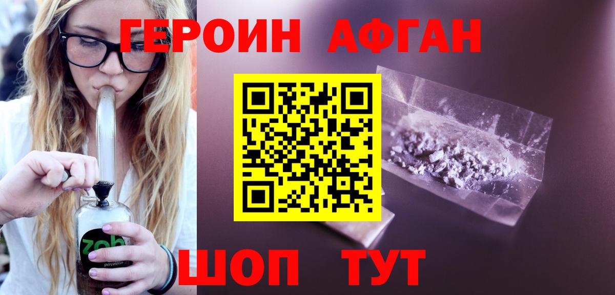 Кисловодск  ГЕРОИН VHQ  ГЕРОИН  Вход с VPN 