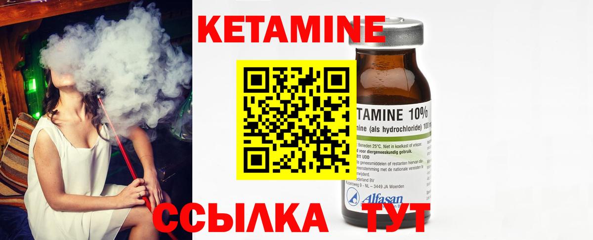 КЕТАМИН ketamine  Вход с VPN  Кисловодск  Кетамин VHQ 