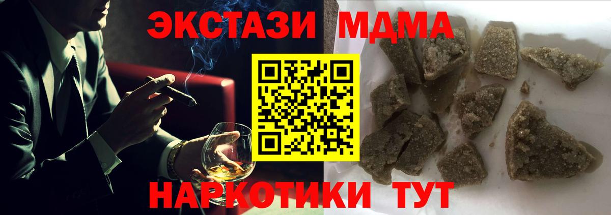Кисловодск  MDMA кристаллы  Вход с VPN  MDMA кристаллы 