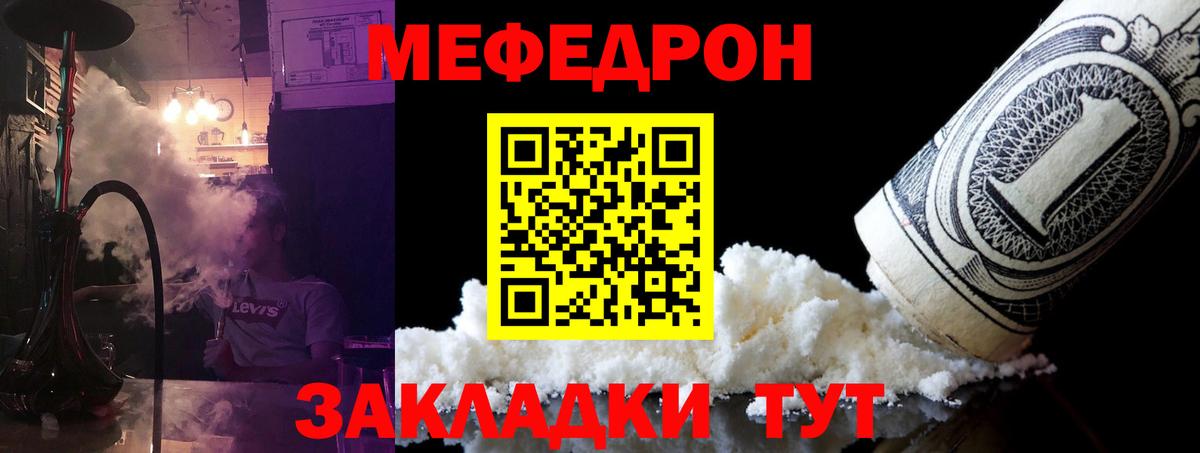 Меф кристаллы Кисловодск