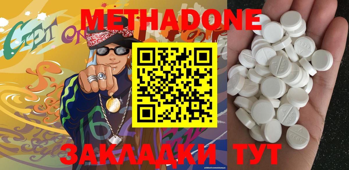 МЕТАДОН мёд Кисловодск