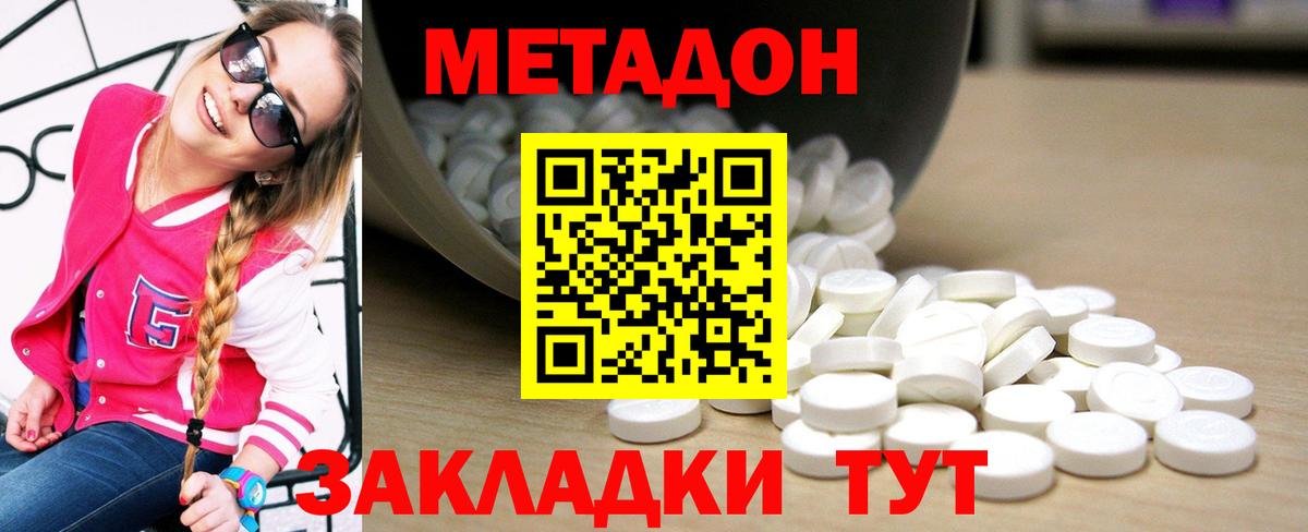 МЕТАДОН VHQ  Вход с VPN  blacksprut как зайти  Метадон мёд  Кисловодск 