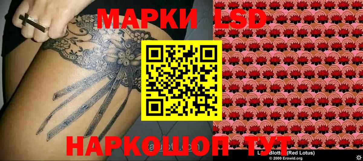 Марки NBOMe 1,8мг Кисловодск