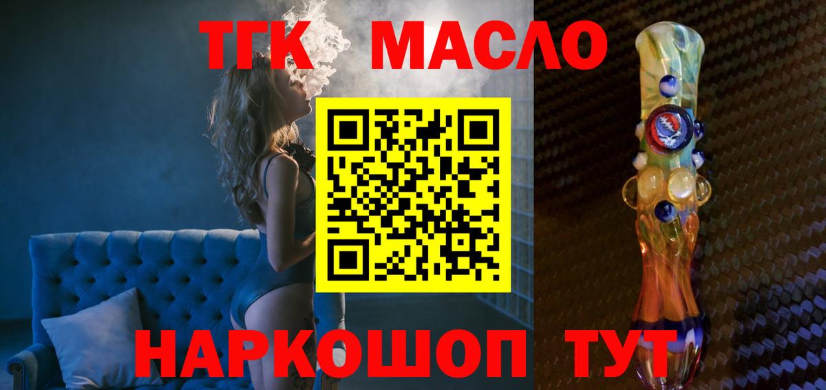 где можно купить наркотик  Вход с VPN  ТГК Wax  Кисловодск  Дистиллят ТГК вейп 